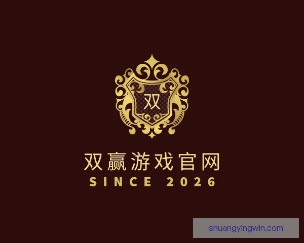 介绍双赢游戏官网